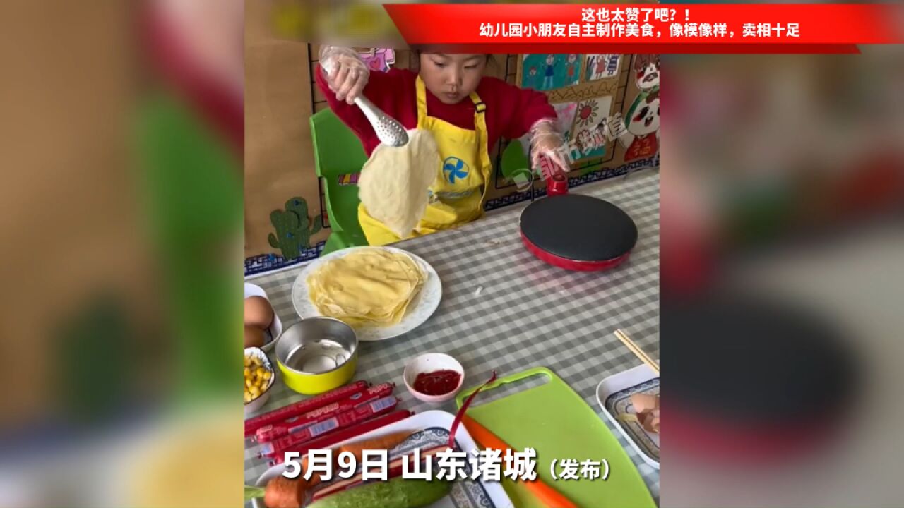 这也太赞了吧?!幼儿园小朋友自主制作美食,像模像样,卖相十足