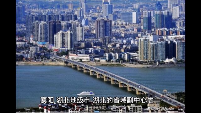 2022年襄阳各地财政表现,枣阳位居榜眼,襄州区超过樊城区