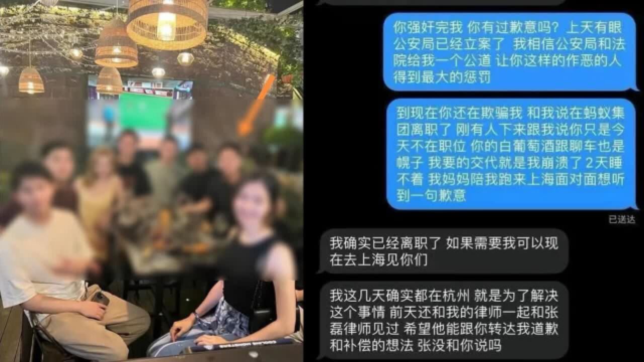 警方回应蚂蚁金服高管涉嫌强奸被捕:不像网上传的那样,会出公告