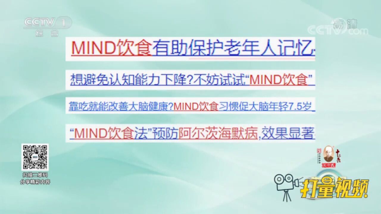 什么是Mind饮食?一种低碳水、高碳水、高膳食纤维的饮食结构