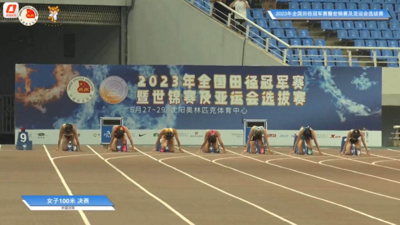 0.02秒险胜!全国田径冠军赛女子100米决赛 韦永丽以11秒42夺冠