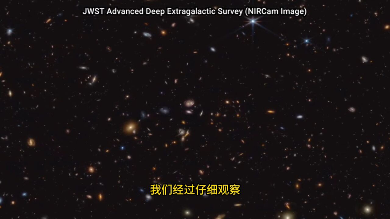 韦伯发布最新深空场图像,包含700多个宇宙诞生6亿年就存在的星系