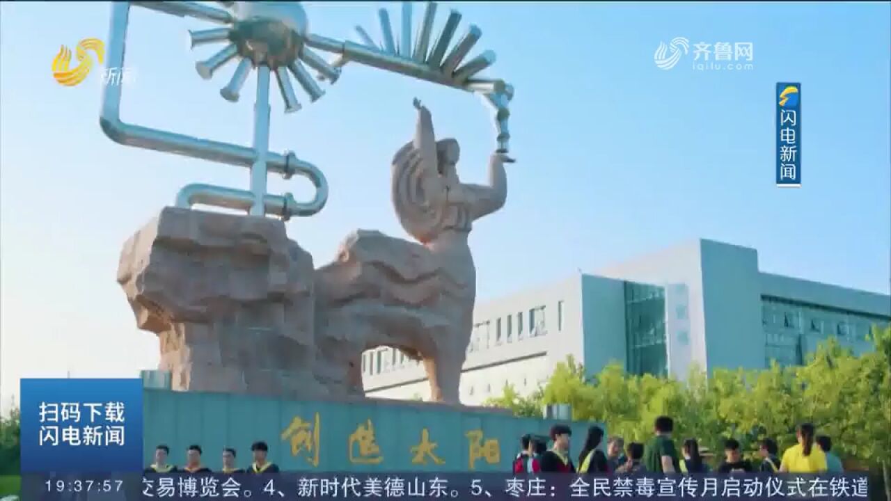 中国石油大学(华东):2023年所有本科专业均在山东招生