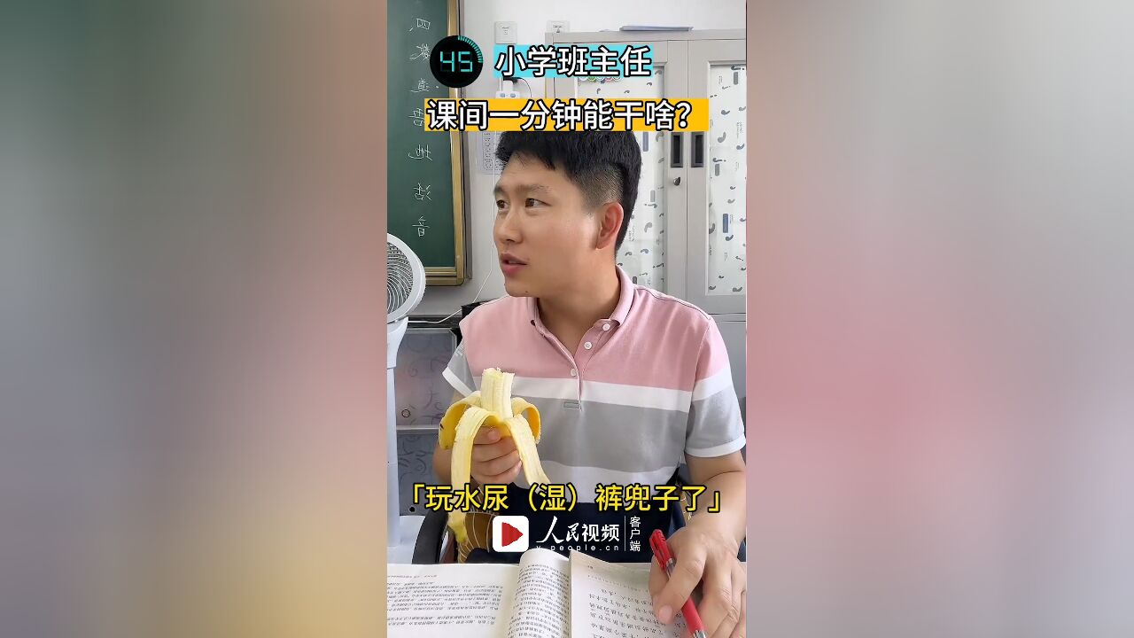 小学班主任一天收到投诉比12345还多