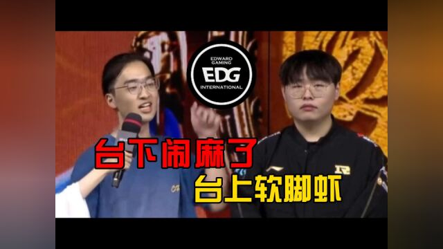 闹麻了!RNG粉丝上嘴脸被开盒,EDG全员低迷能去亚运吗?