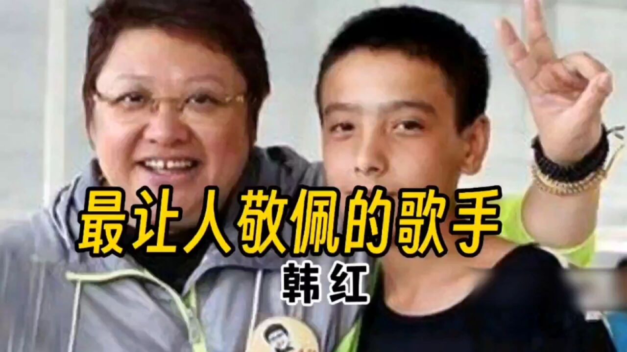 选手突然冲向评委席,给韩红跪下喊妈妈,揭开了尘封2年的往事