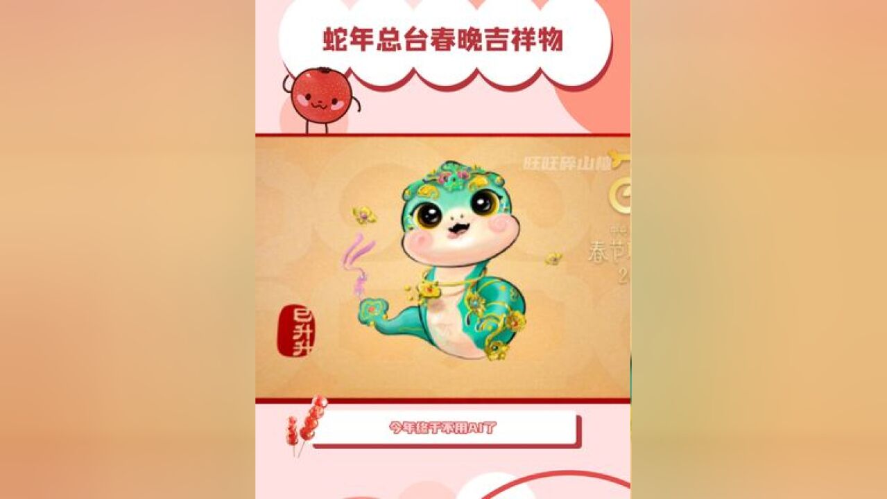 我嘞个大眼萌物啊,福从头起尾随如意!