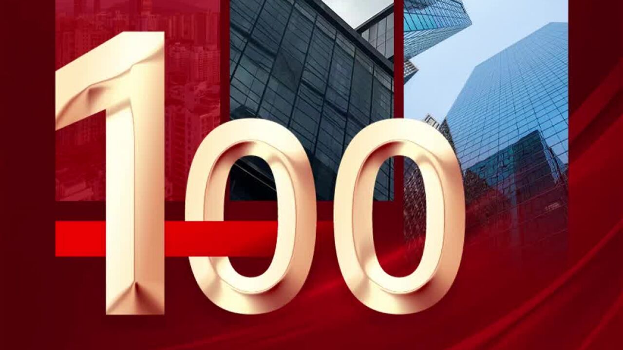 2024年111月中国房地产企业销售TOP100排行榜