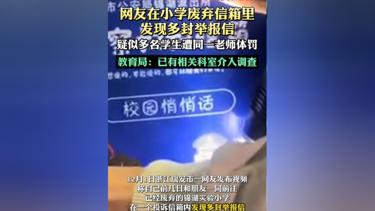 老师把我的脸捏得又青又紫 疑似多名学生遭同一老师体罚