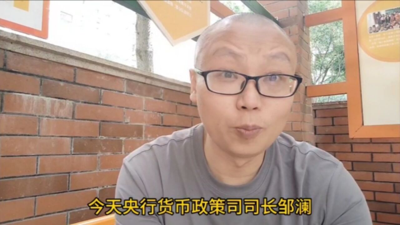 高房贷利率站岗者有救了,央行最新表态:释放降低存量房贷利率信号