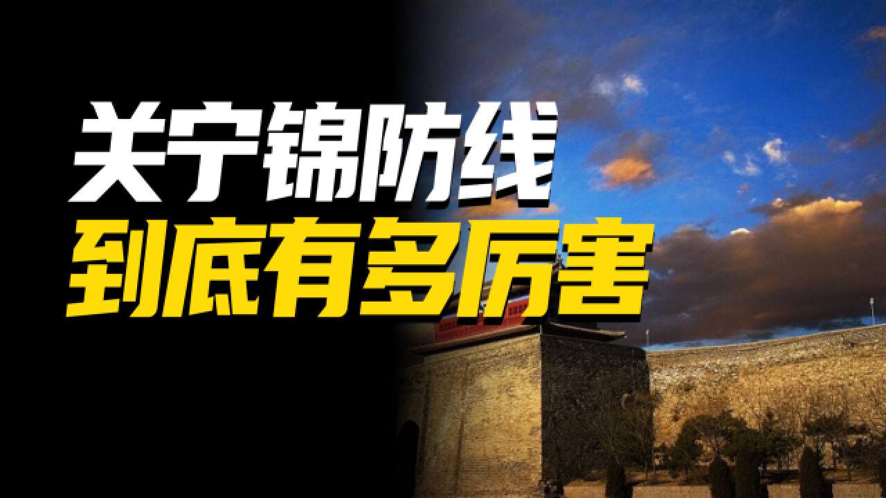 给明朝续命20年,号称中国防御体系巅峰,古代第一防线有多厉害?