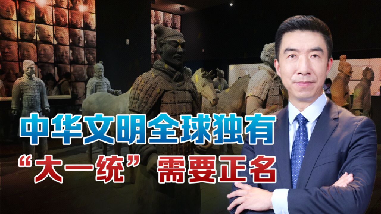 清朝延续中华正统?5000年绵延不断,中华文明何以走到今天(上)