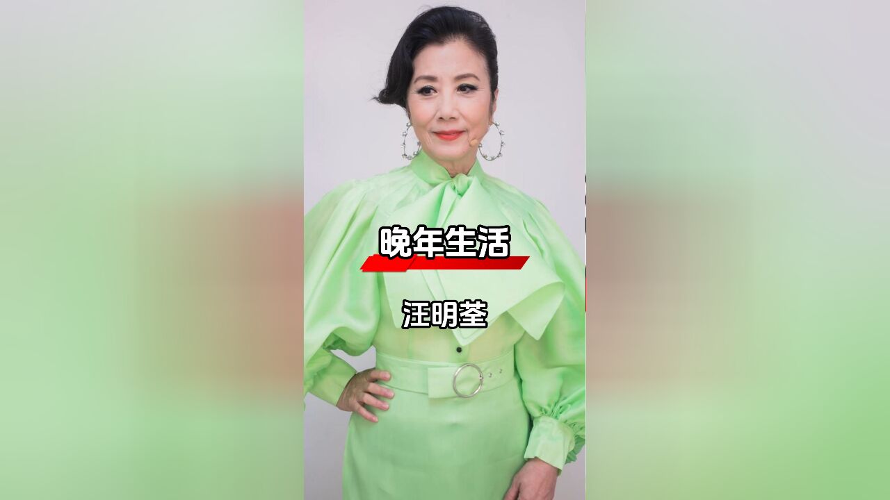 77岁汪明荃演唱会狂歌热舞,执着音乐令人敬