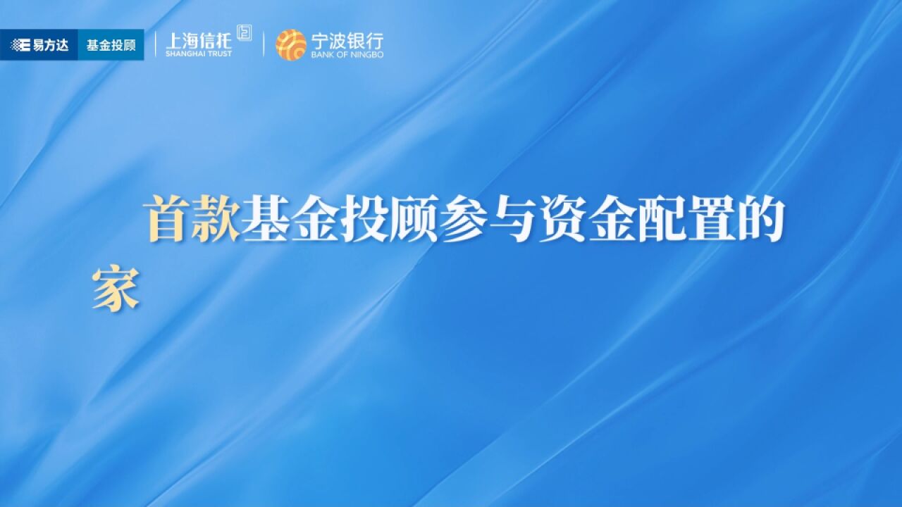 8月8日易方达直播预告片