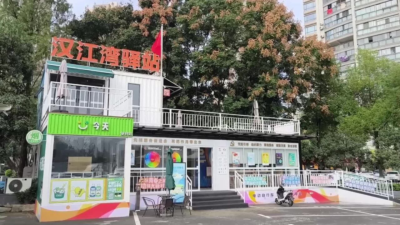 暖“新”驿站不断上新