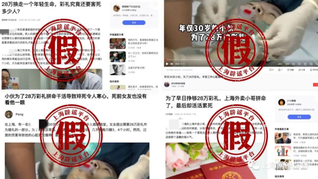 官方辟谣小伙为28万彩礼加班累死:画面取自纪录片《人间世》,自媒体虚构捏造