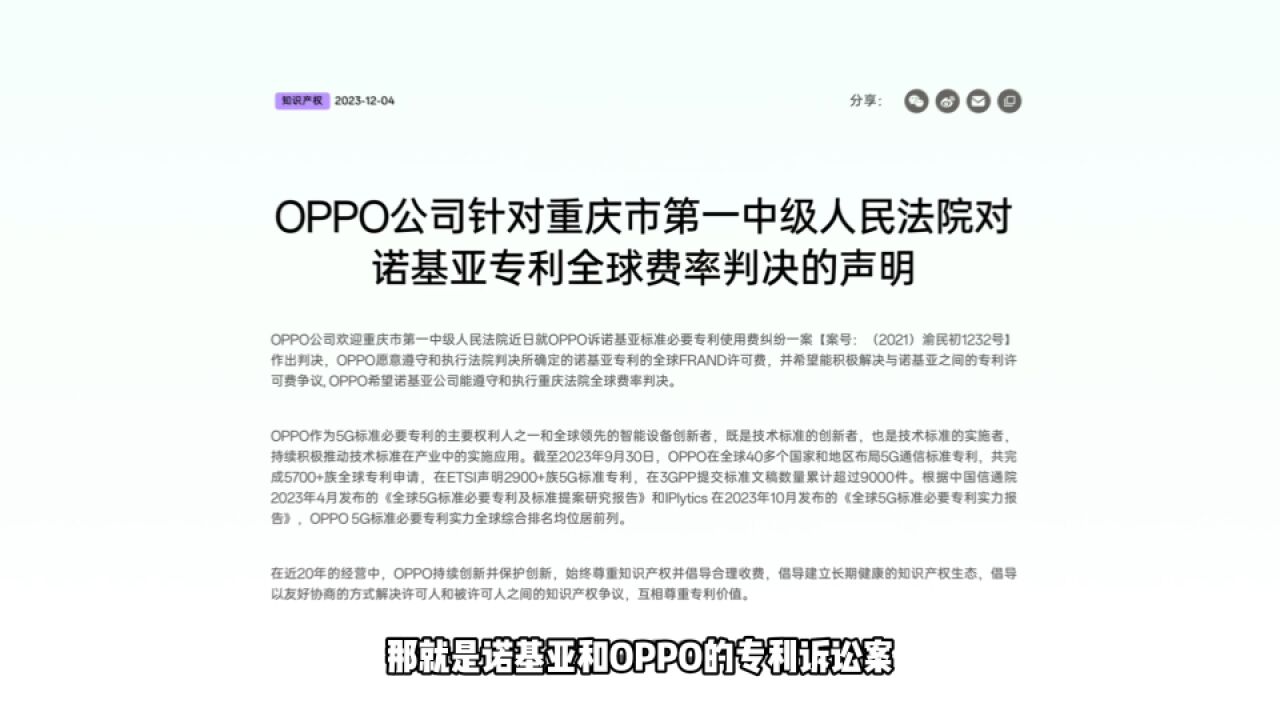 诺基亚 1.85 亿欧元甩卖资产?还在中国吃了苦头?!