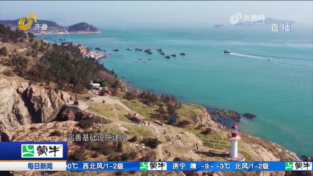 长岛“蓝色粮仓”海洋经济开发区成立,推动深远海养殖产业发展