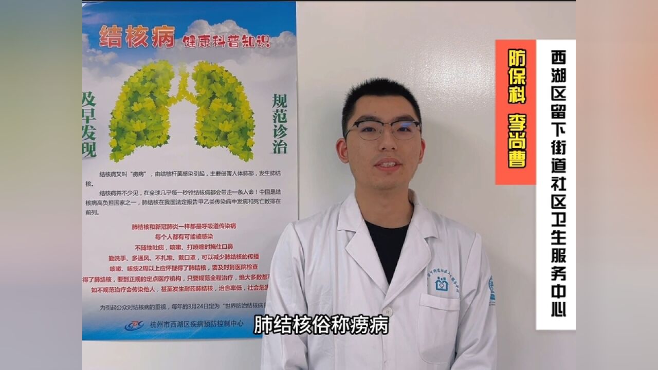 健康小站丨如何预防肺结核?请做好这些事