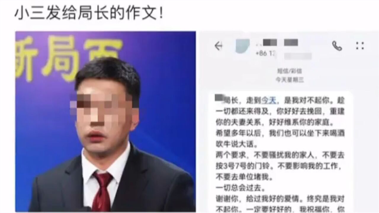 昆明一局长被前妻举报婚内出轨,官方通报:已停职,展开调查核实