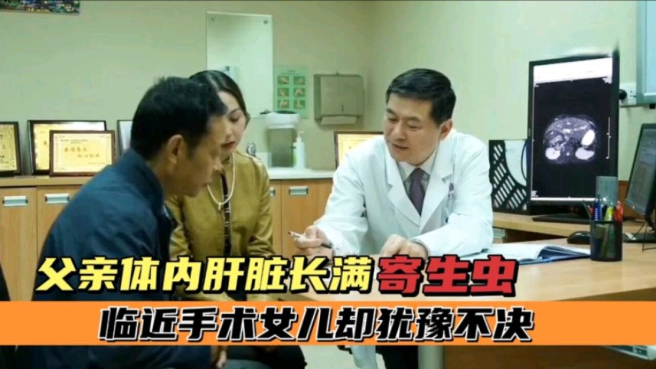 原来人体内真的会长寄生虫,55岁男子竟能带虫生活20年|纪录片