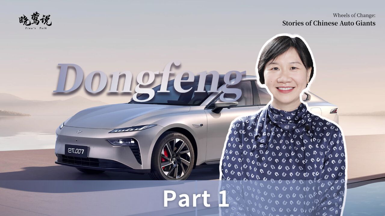 The Story of Dongfeng Motor (Part 1)