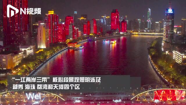 广州表白祖国霸屏!“中国红”闪耀珠江夜,13天灯光秀过足眼瘾