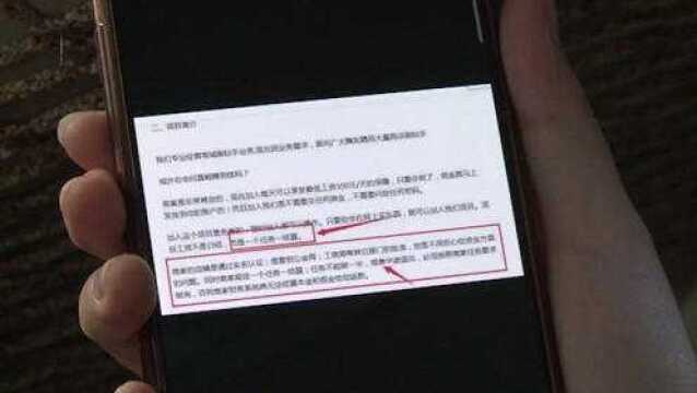 日赚千元不是梦!女子几分钟被骗3600元 平台拖字诀让人气愤