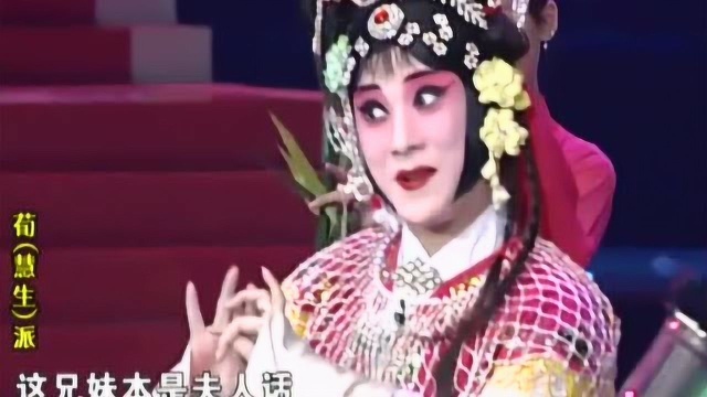 许翠演唱苟派京剧《红娘》选段 小姐呀,这兄妹本是夫人话