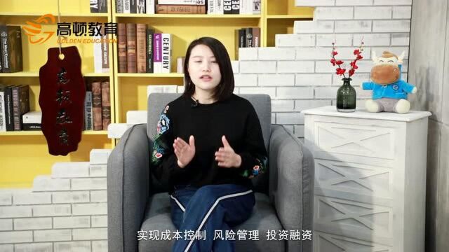 管理会计做什么