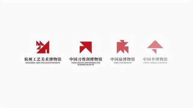 杭州工艺美术博物馆logo演示