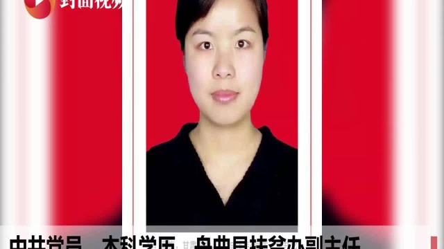 甘肃舟曲一扶贫干部与4名记者下乡车坠河,3人遇难2人失联