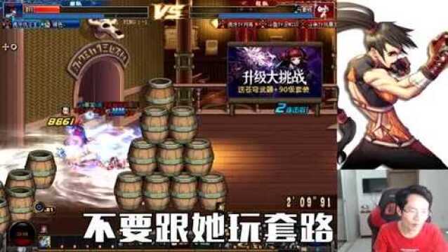 DNFpk第一女武神陈亮顶级4v4满血ak!