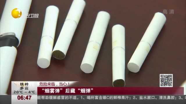 外国偷渡过来的“烟雾弹”后藏“烟弹”