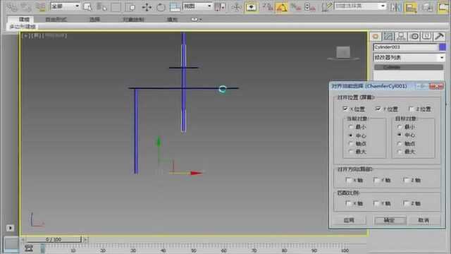 3dmax学习教程,35用异面体制作风铃