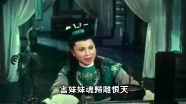 徐玉兰1962年越剧电影《红楼梦》哭灵,经典不可复制!