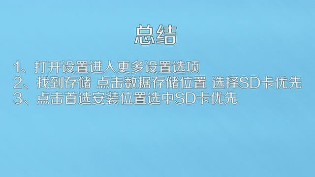 怎么把手机的应用移到内存卡