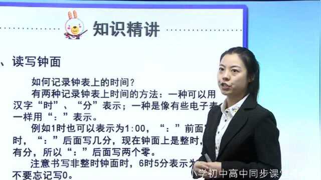 小学数学三年级上册视频人教版