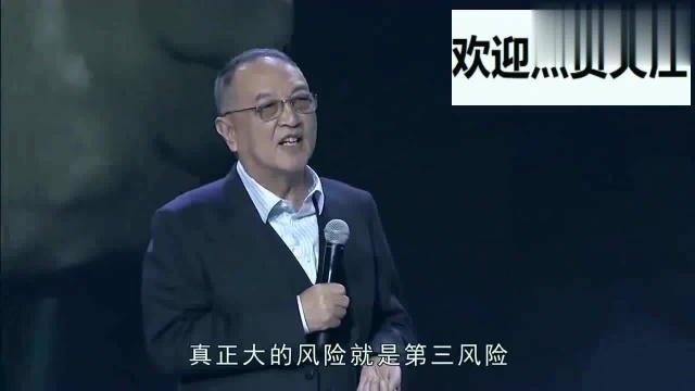 柳传志亲述联想并购IBM这一仗,讲得热血沸腾