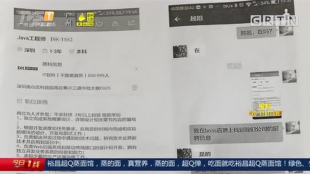 深圳:假“培训”真收费?法援助力取得合法报酬