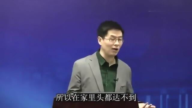 终于明白“修身齐家治国平天下”这句话的深刻含义了,郦波老师讲的真好!