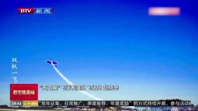 航空开放活动现场表演 在天空中“画”出美丽的航线