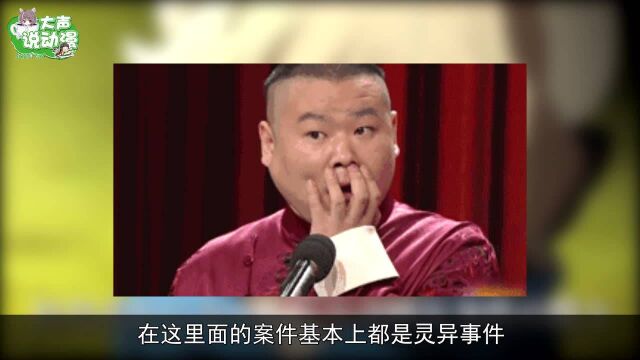 《虚构推理》用推理来解决灵异事件?《心理测量者》第三季归来