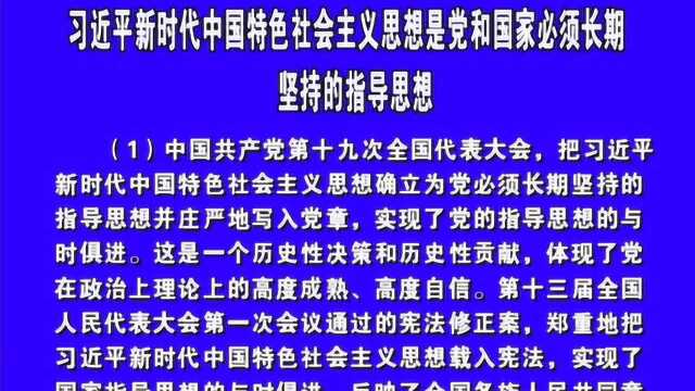 6中国特色学习纲要摘要1