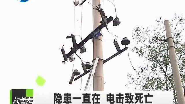 村民干农活被高压线电击死亡,隐患已存在多年