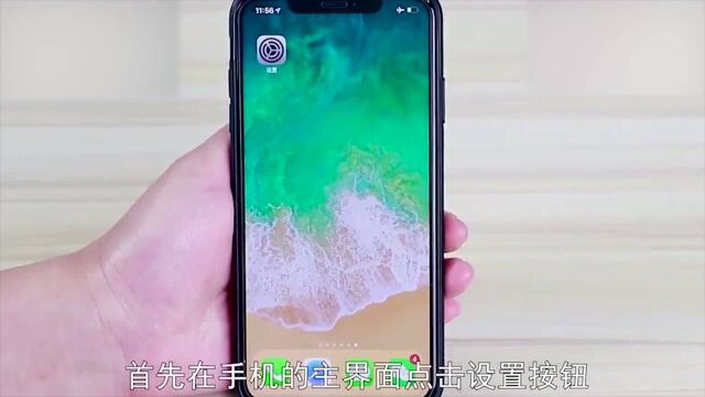 iphone手机屏幕上的圆圈怎么设置?