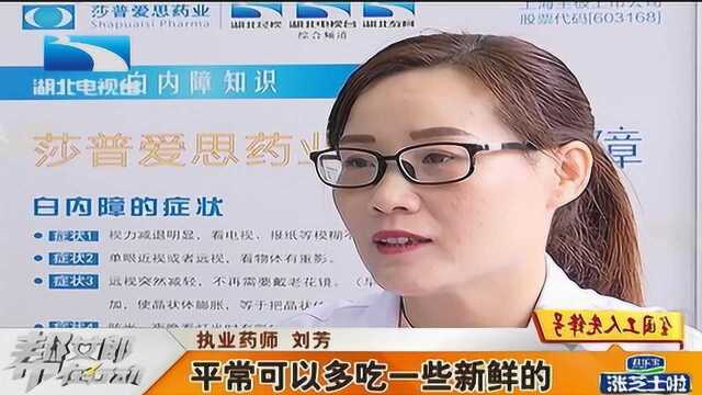 白内障危害大!如何预防它?来看视频学两招吧