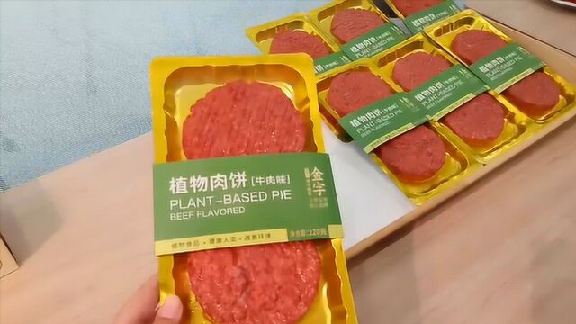 借人造肉“东风”,这家公司实控人急抛减持计划引深交所关注