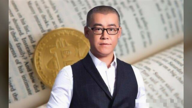 7年前,那个“非法”购买10万比特币的李笑来,如今怎样