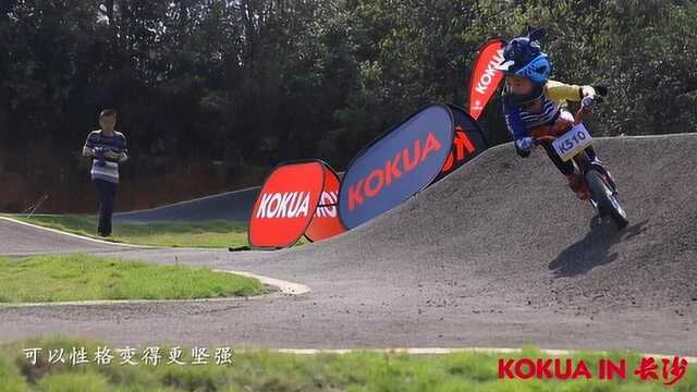 2019KOKUA长沙金秋赛PUMPTRACK